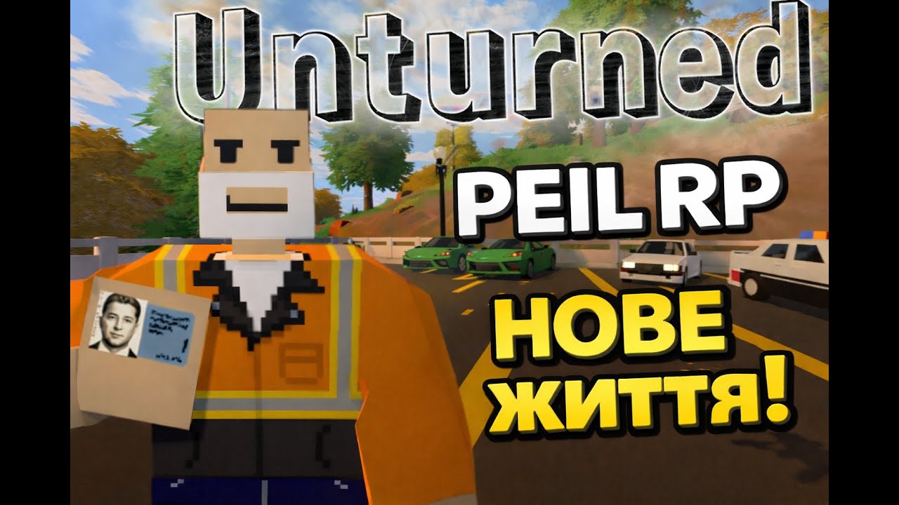 Funny moments and pranks 😄🎮 Нове життя  | RP Unturned