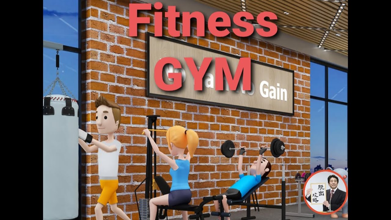 Escape Room Fitness Gym Gbfinger Studio 攻略 Walkthrough 脫出 Youtube Escape Room Fitness Gym Gbfinger Studio 攻略 Walkthrough 脫出 Youtube