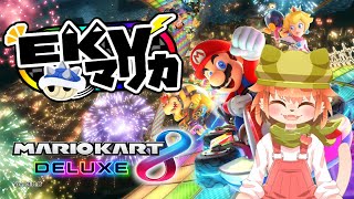 【EKVマリカ】マリカコラボっ！！
