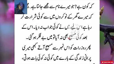 An Emotional Heart Touching Story || Moral StorIes In Urdu || Sabak Amoz Islamic Kahani In Urdu