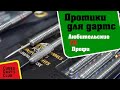 Дротики для дартс. Любительские VS профессиональные дротики из вольфрама