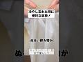 ぬるい飲み物を速攻で冷やす方法！【ライフハック】#shorts #ライフハック #検証 #おすすめ #裏技 #ひとり暮らし #maisonable @MATE-rw1xi 様