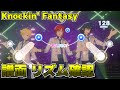 【譜面 リズム確認】Knockin' Fantasy (Expert Lv28) 【あんスタMusic】