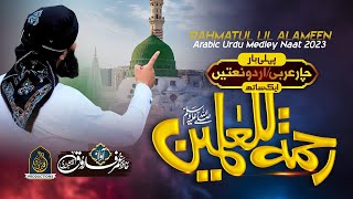 New Naat Sharif 2023 - Assalam Assalam - Hafiz Umar Farooq Naqshbandi Resimi