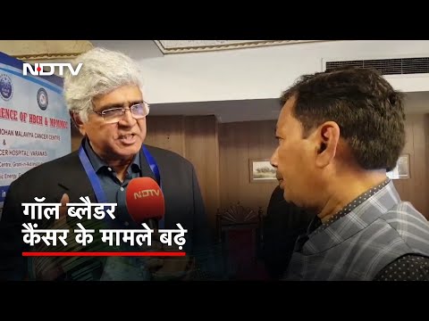 नदियों किनारे बढ़ रहे Gall Bladder Cancer के मामले, कम पकी मछली खाना हो सकता है कारण