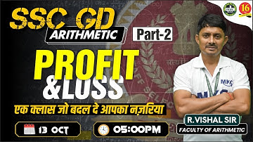 SSC GD Arithmetic Class | Profit And Loss  Part-2 | SSC GD Arithmetic Live Session Vishal Sir - MKC