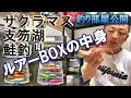 【釣り部屋紹介】１軍ルアー色々公開します～。