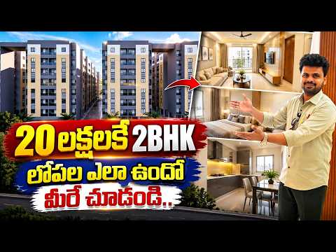 2BHK Flat for Just ₹20 Lakhs in Tirupati | Anant Raj Aashray | Tirupati Real Estate | SumanTV Roshan