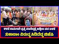 Ballari : ಕಳಪೆ ಕಾಮಗಾರಿ ಪ್ರಶ್ನೆ ಮಾಡಿದ್ದಕ್ಕೆ ಅಶ್ಲೀಲ ಪದ ಬಳಕೆ ತುಕಾರಾಂ ವಿರುದ್ಧ ಸಿಡಿದೆದ್ದ ಬಿಜೆಪಿ | Protest