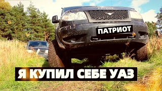 Я КУПИЛ СЕБЕ УАЗ!!!