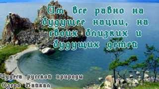 НПО &quot;РУСЬ&quot; Патриотическое сочинение по ЕГЭ русской школьницы