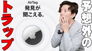 Announced Today] AirTag 2 was suddenly announced, but be sure to