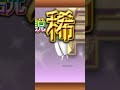 好無聊的結果.... #貓咪大戰爭 #games