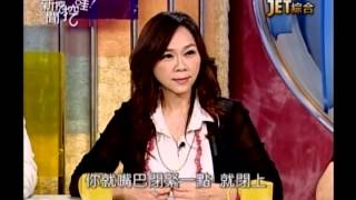 新聞挖挖哇:離婚好不好(6/7) 20130704