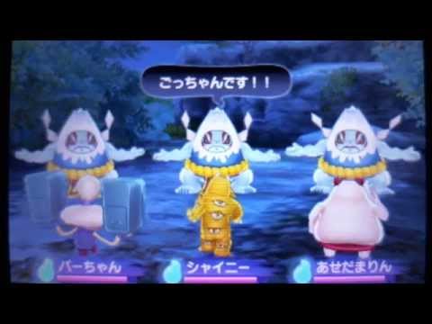 妖怪ウォッチ2 ふじのやまの好物と出現場所 Youtube