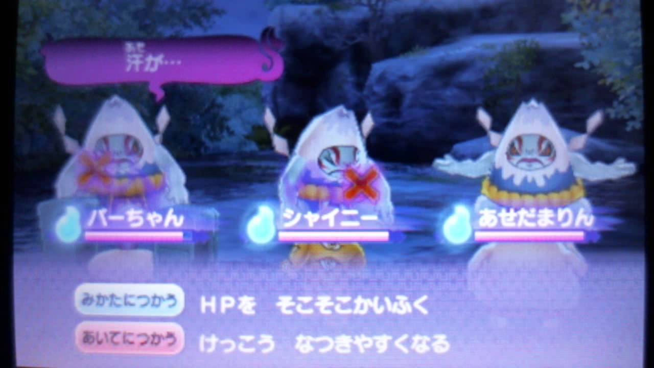 ふじの やま 妖怪 ウォッチ