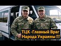 ТЦК-Враг Народа Украины !!! | Мужчина выпрыгнул из ТЦК !!!