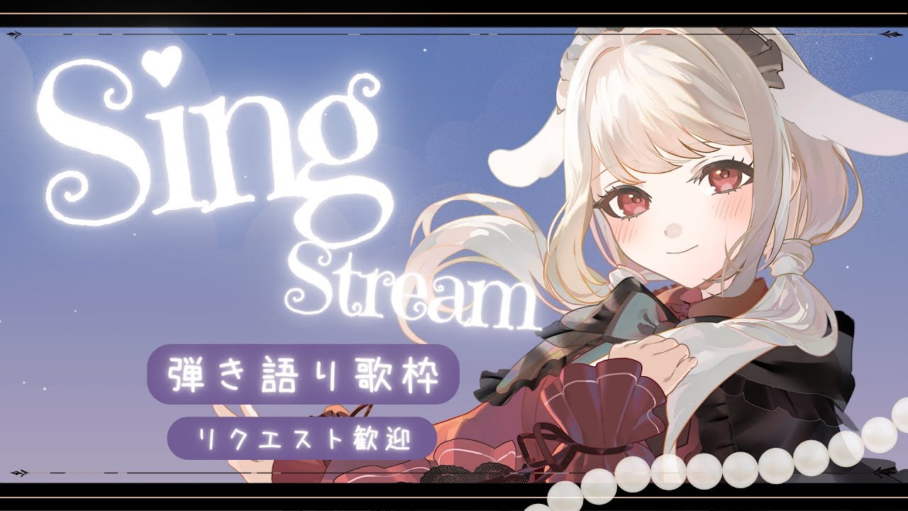 【 歌枠 雑談 】 登録者28600人行けたらいいな🐰◆🍎リクエスト歓迎アコギ弾き語り歌枠◆初見さん大歓迎 #みたにみく生放送 #shorts