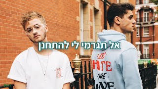 Jack & Jack - Beg | מתורגם לעברית