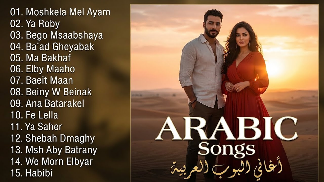 Arabic Chill Horizon 🌅 Soft & Relaxing Arabic Music for Long Listening