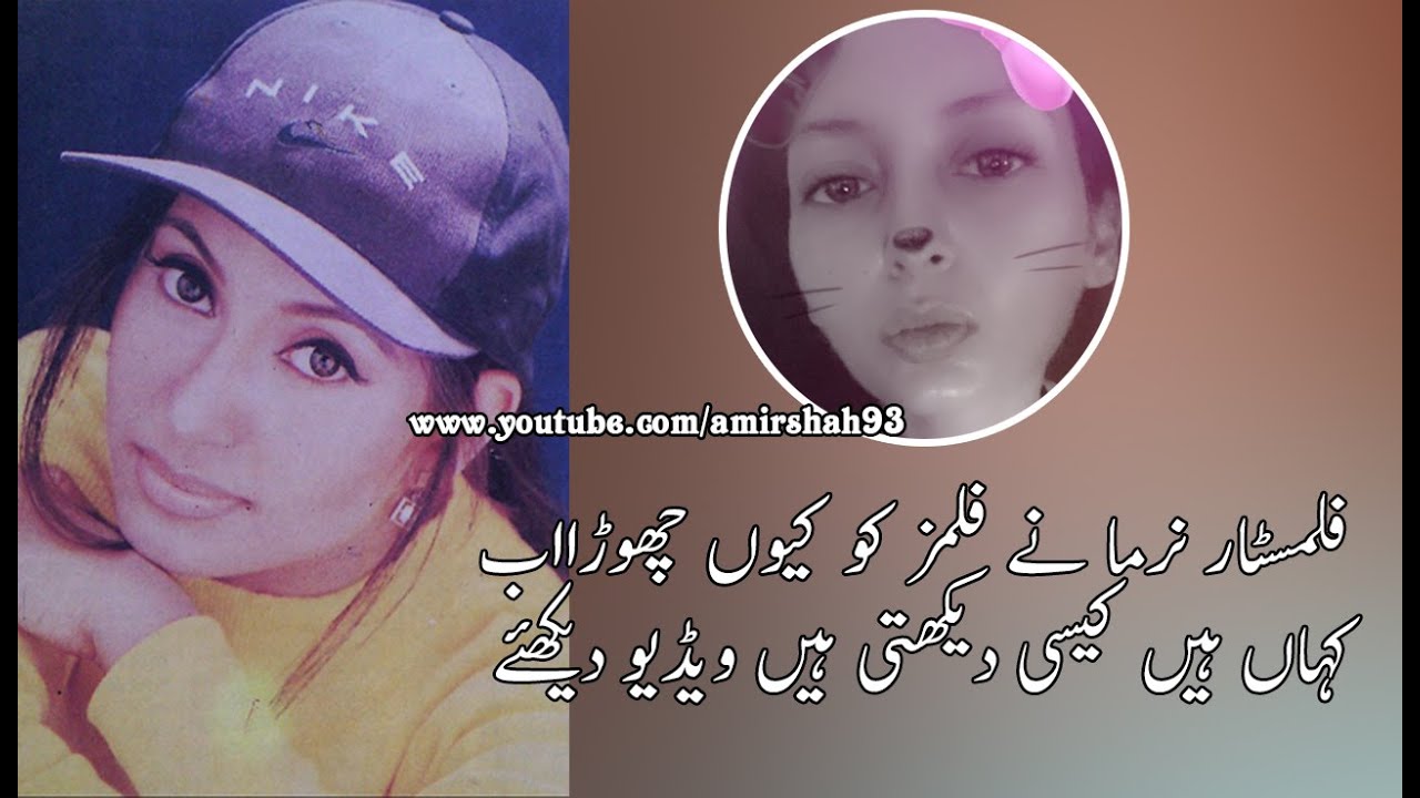 Nirma Lost Pakistani Actress Update 2020