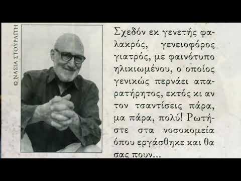 Βιβλιοπαρουσίαση Γιάννης Στουραΐτης, Ρόδος 4-10-2020