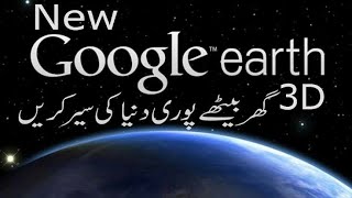 How to use 3D earth pro  local forecast screenshot 1