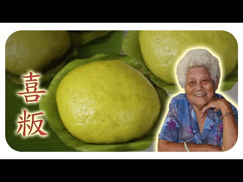 客家斑斓喜粄，清香软糯，太迷人啦～ Pandan Kuih Xi Ban/Hee Ban