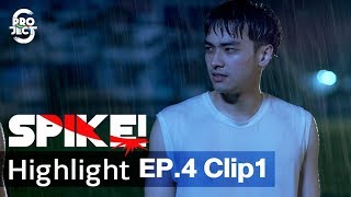 Highlight 'SPIKE!' EP.4 Clip1 | Project S The Series