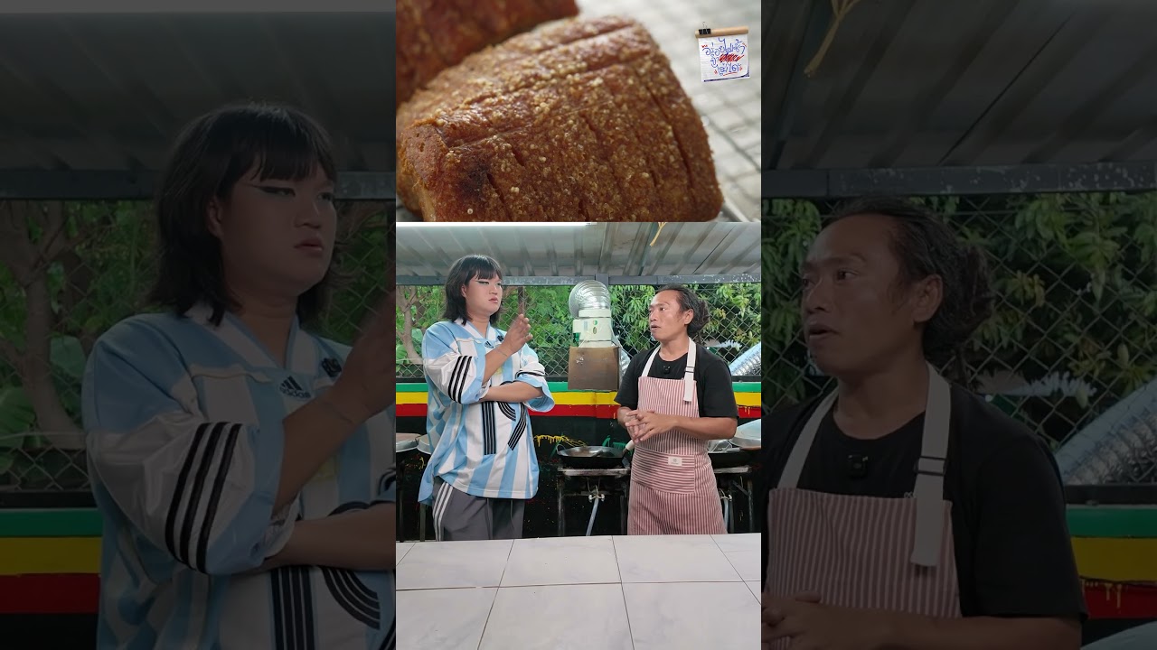 แจกสูตรทอดหมูกรอบ By หมูกรอบเร็กเก้ เนื้อนุ่ม หนังฟู #Shorts #อร่อยไม่ซ้ำจำสูตรไม่ได้