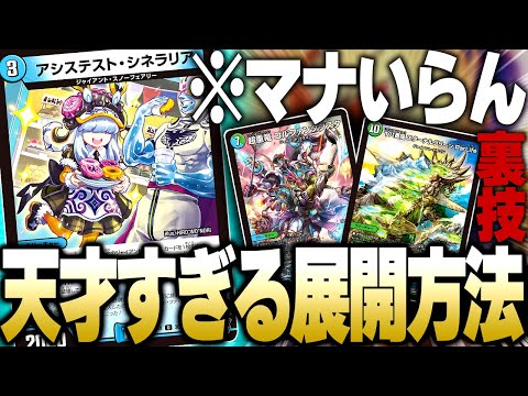 1ターンで10体以上もクリーチャーを場に出しまくる新手のデッキが