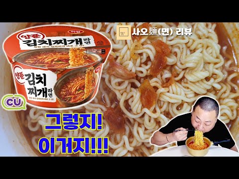 양푼김치찌개
