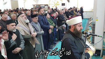 صلاة التراويح ١ رمضان ١٤٤٦ھ/ ١_٣_٢٠٢٥م بامامة الشيخ علي الحربي ماتيسر من سورة الأحزاب