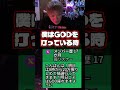 ミリオンゴッド業者