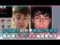 【CP值爆表的科學健臉法學起來 醫師曝衝浪舌運動輪廓變俐落】@drbreathe