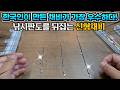 외수질, 타이라바, 텐빈 낚시의 조과를 바꿔줄 특허채비 (feat. 구독자이벤트)