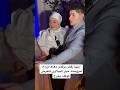 ترند احمد العوضي يارا السكري