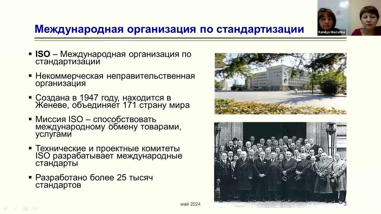 ISO 20700 - Международный стандарт для консультантов и бизнеса"