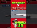 勝率1点台がエースモーターを使ったらこうなります‼️