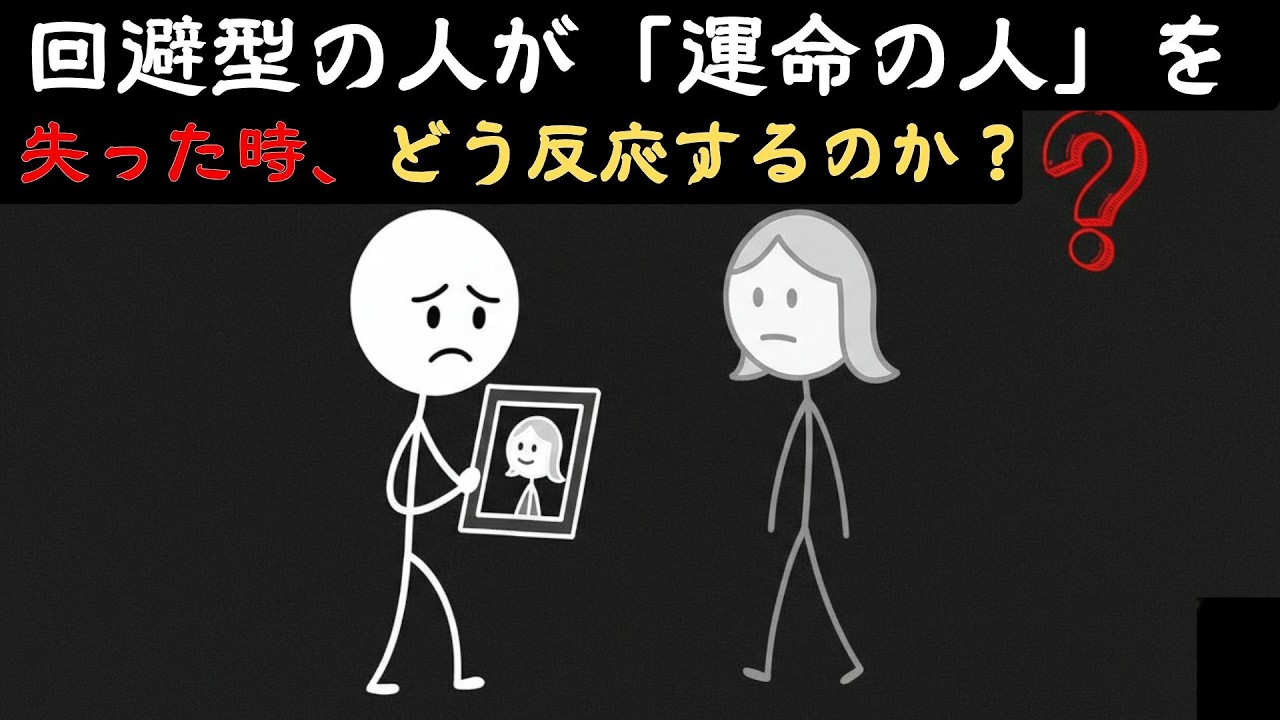 あなたと、あなたを避けている人がお互いにコミュニケーションをとらなくなったら、次に何が起こるでしょうか?