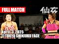 【女子プロレス】ZONES vs シン・広田さくら 2025年4月3日 東京・新宿FACE