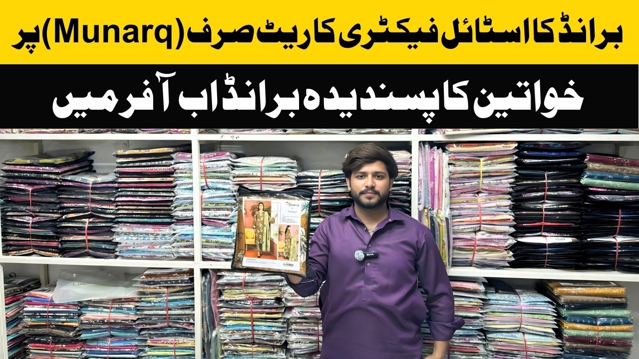 Munarq Printed new Collection at upto 50% OFF | Wholesale cloth market  #brandsavenue #lawn2026