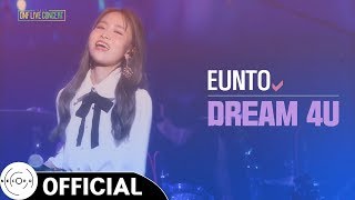 Video thumbnail of "[2017 DnF LIVE CONCERT] 은토 - DREAM4U (Knight Theme Song)"