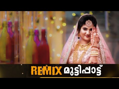 തിളക്കത്തിൽ ഒളികത്തി | Kerala Muttippattu | Kalyana Pattu Nonstop For Malayalam | Shafi chapoos song