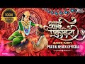 Aai ekvira banjo party theme pratik remix official nonstop