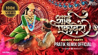 Aai Ekvira Banjo Party Theme- Pratik Remix Official #nonstop