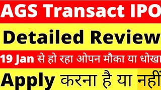 AGS Transact technologies IPO - Apply or avoid | AGS IPO detailed review | AGS IPO I ipo agsipo