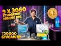 Kitna profit degi ye rig in JULY 2022?  | Giveaway