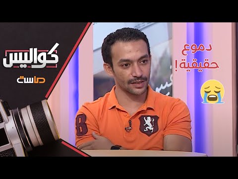 بكاء وتأثر الممثل أحمد سمير أثناء تصوير إحدى مشاهد المسلسل