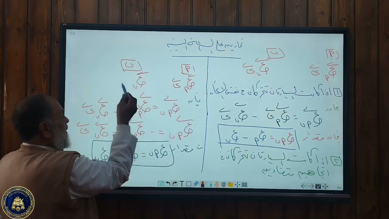 رياضيات أ/ ماهر فرحات السرعه النسبية الصف الثاني الثانوي